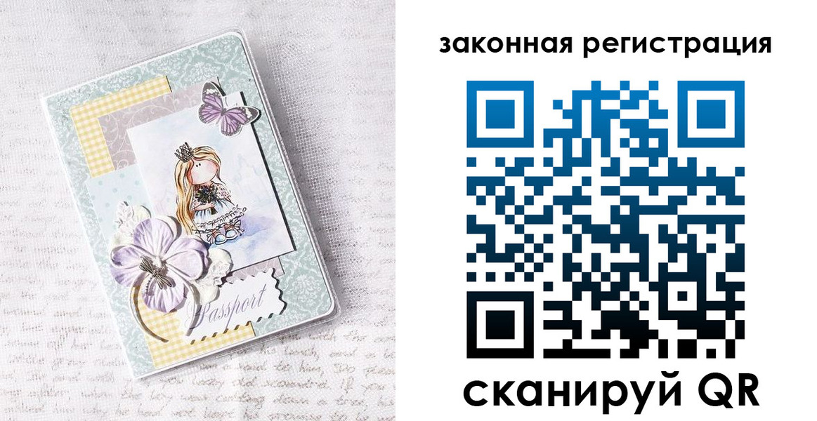 прописка штамп в Александровске-Сахалинском