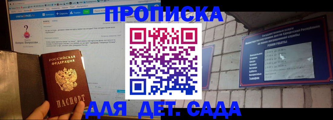 регистрация для дет. сада в Александровске-Сахалинском