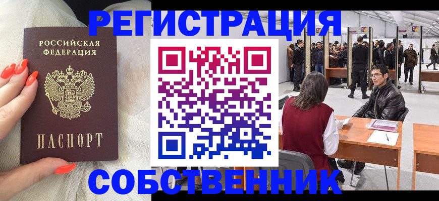 временная регистрация госуслуги в Александровске-Сахалинском