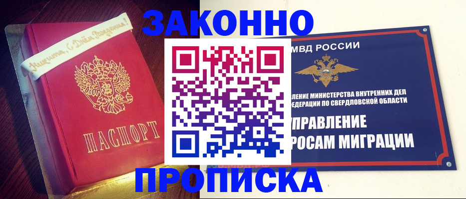 временная регистрация адрес в Александровске-Сахалинском