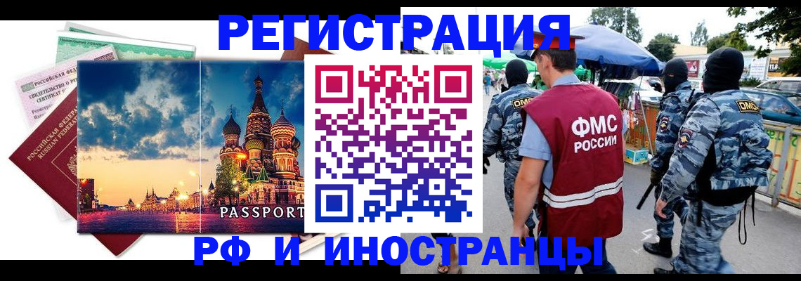 где прописаться в Александровске-Сахалинском