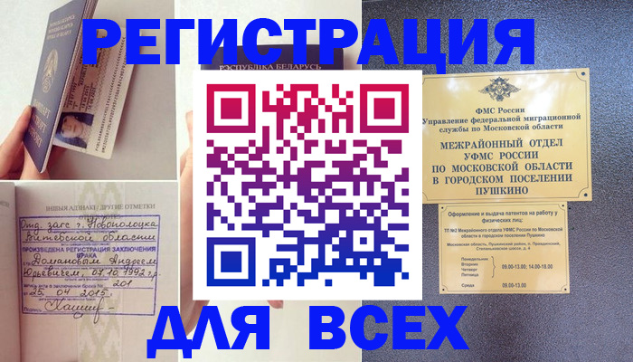 пропишу в квартире в Александровске-Сахалинском