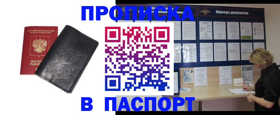 найти адрес прописки в Александровске-Сахалинском