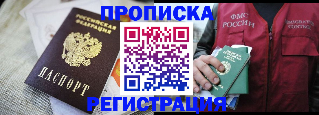 прописка поиск в Александровске-Сахалинском